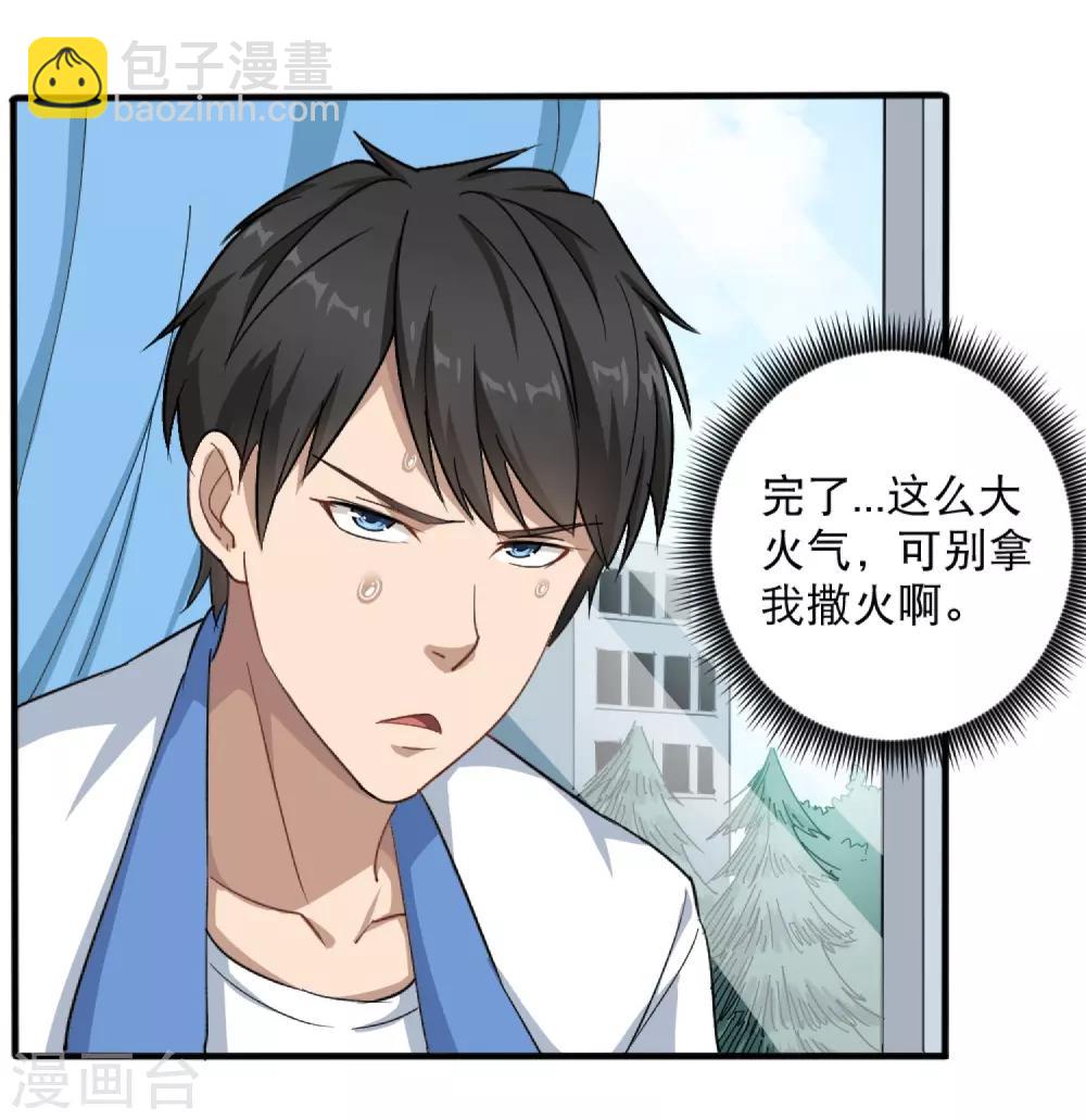 第1话 不许欺负人16