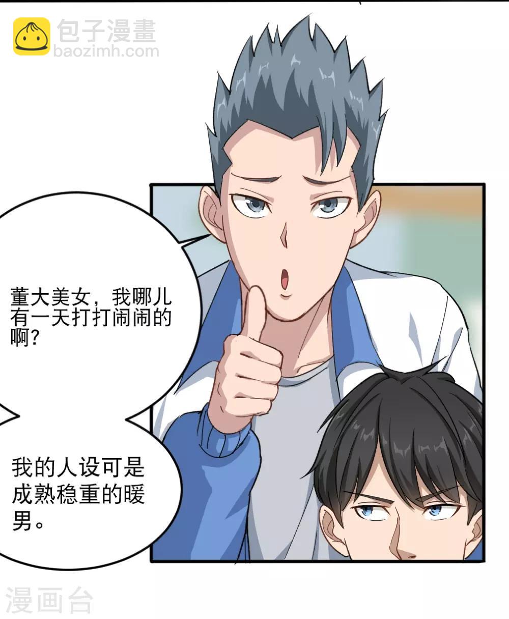 第1话 不许欺负人20