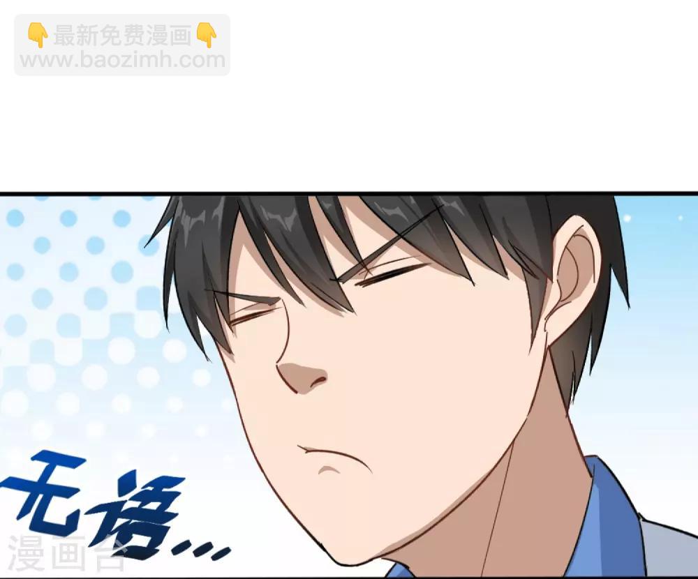 第1话 不许欺负人25