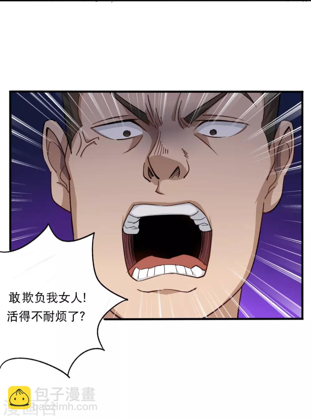 第1话 不许欺负人33