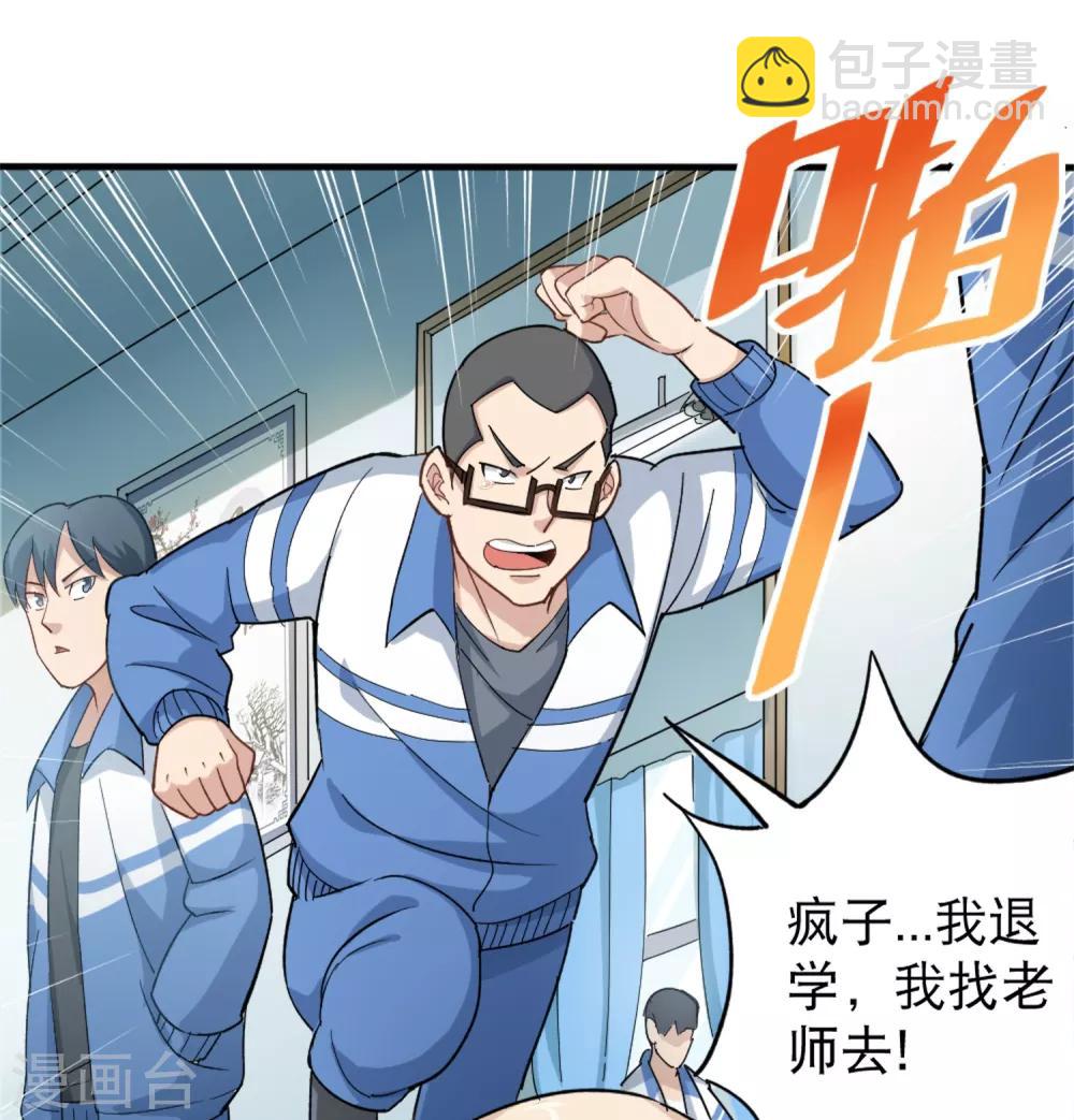 第1话 不许欺负人8