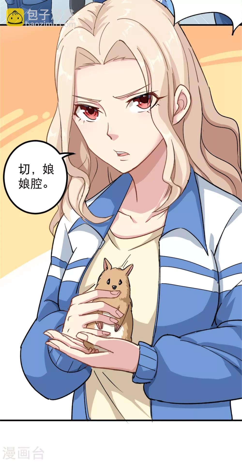 第1话 不许欺负人9