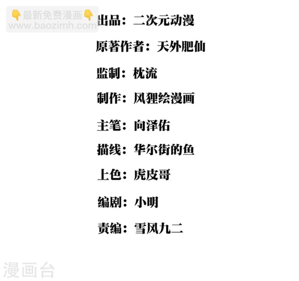 第2话 赔我们班的盆1