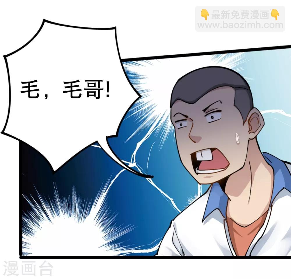 第2话 赔我们班的盆14