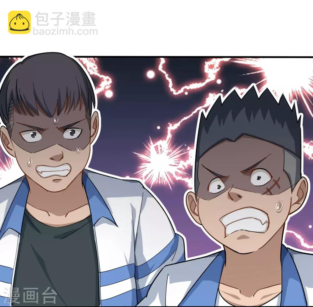 第2话 赔我们班的盆22