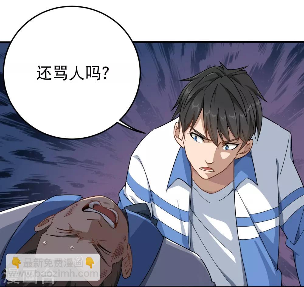 第2话 赔我们班的盆24