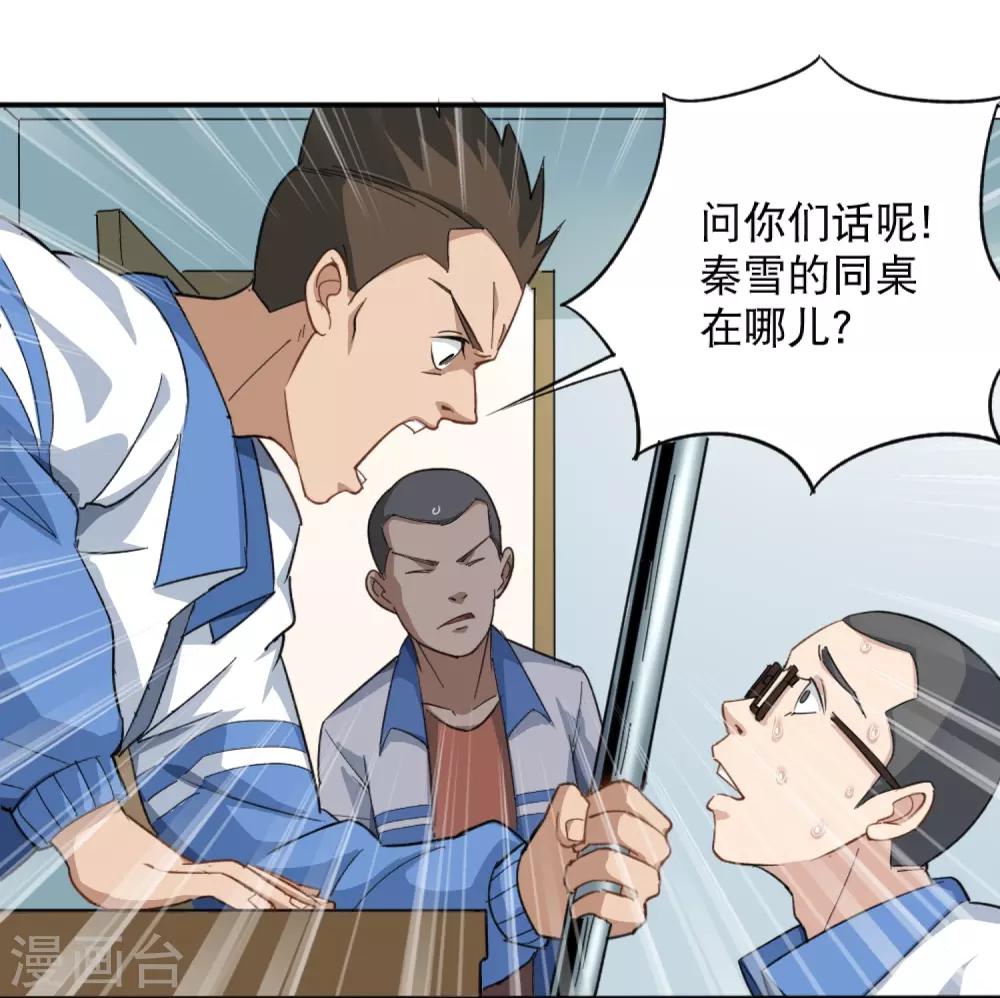 第2话 赔我们班的盆6