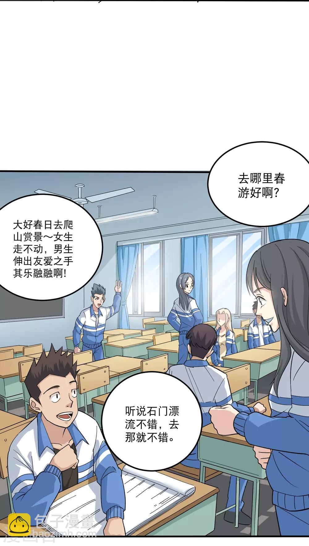 第4话 特别的气质10