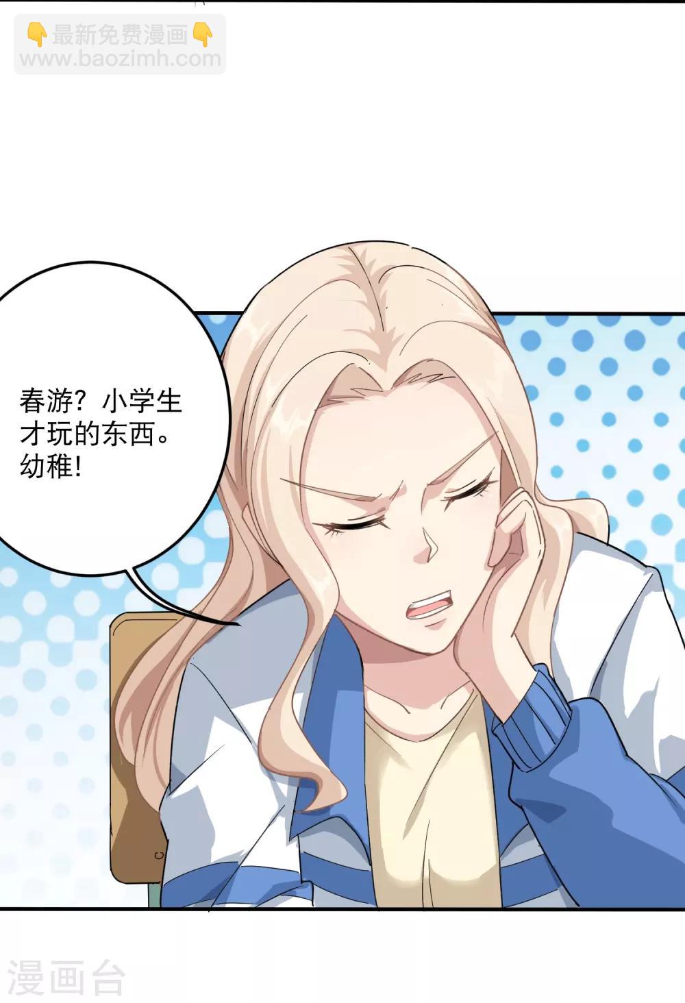 第4话 特别的气质12