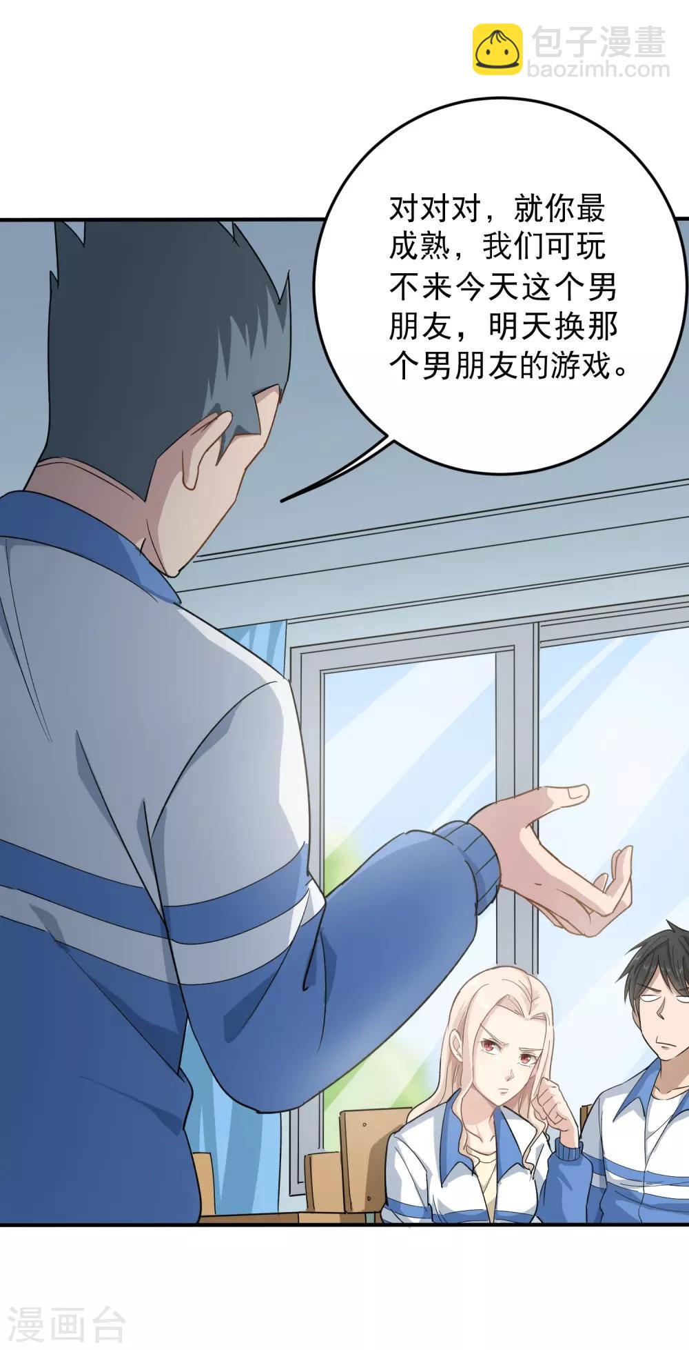 第4话 特别的气质13
