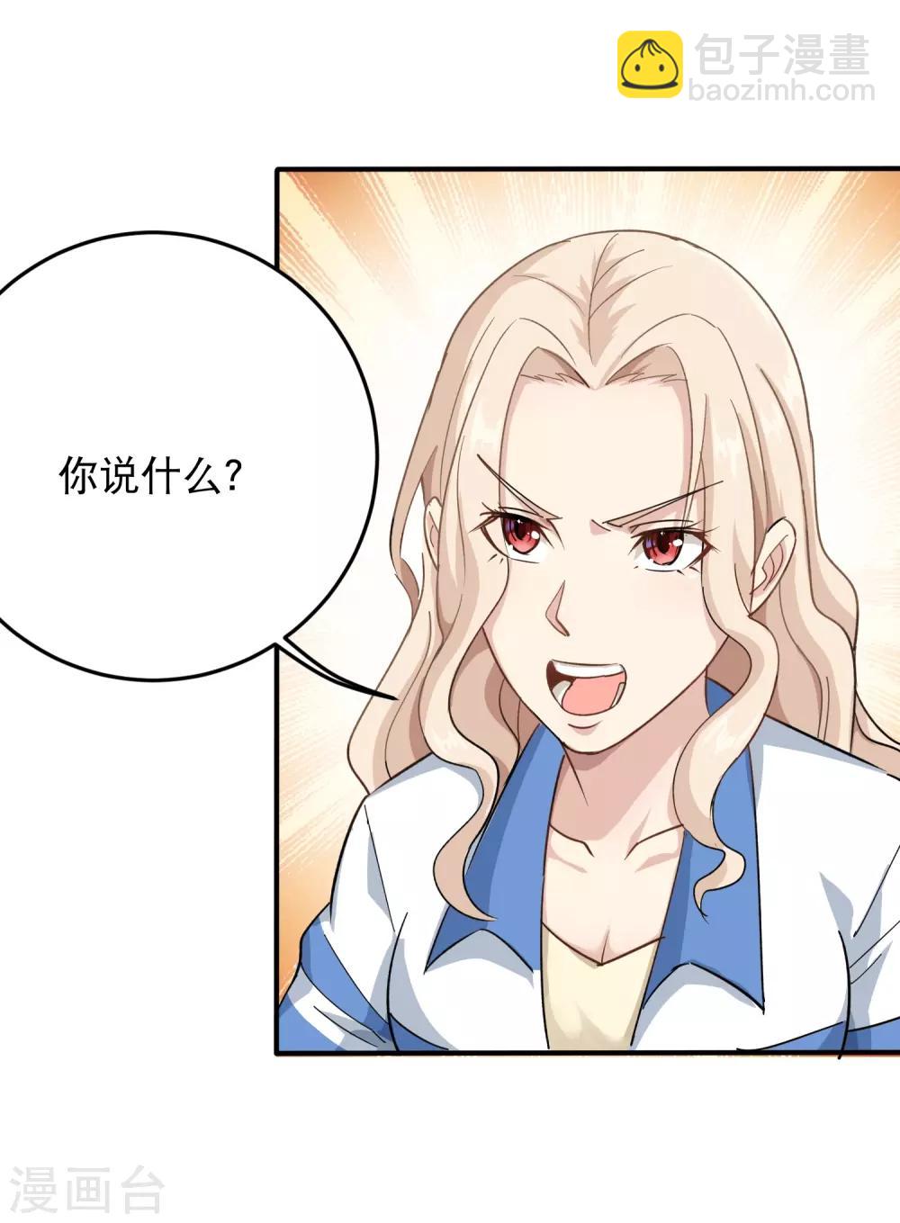 第4话 特别的气质14