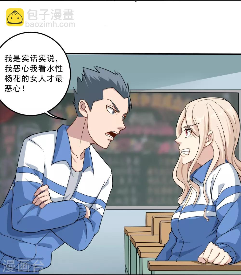 第4话 特别的气质19