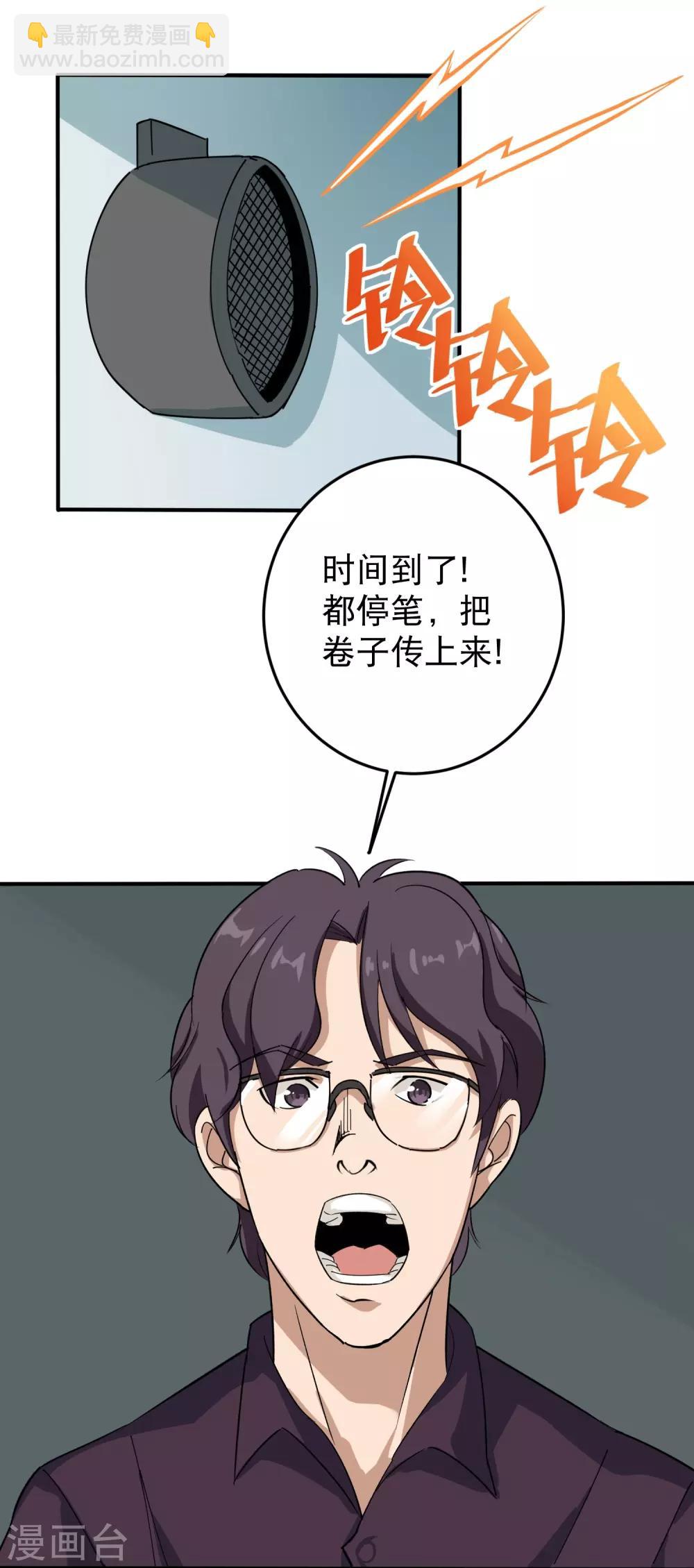 第4话 特别的气质2