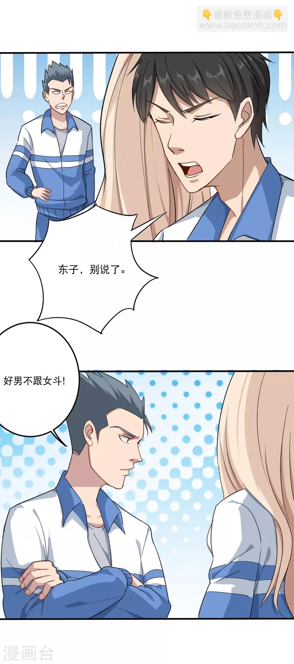 第4话 特别的气质21