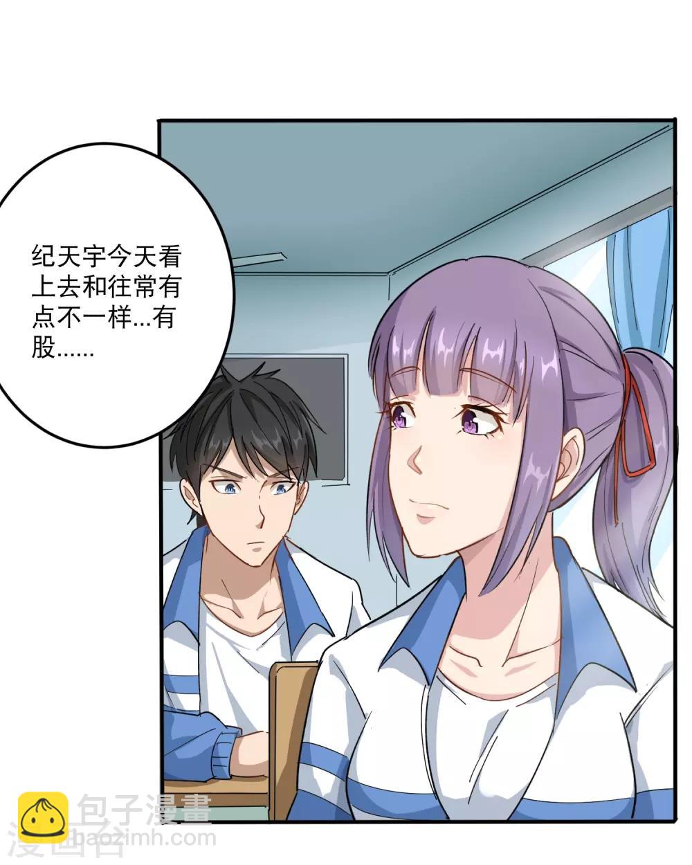 第4话 特别的气质23