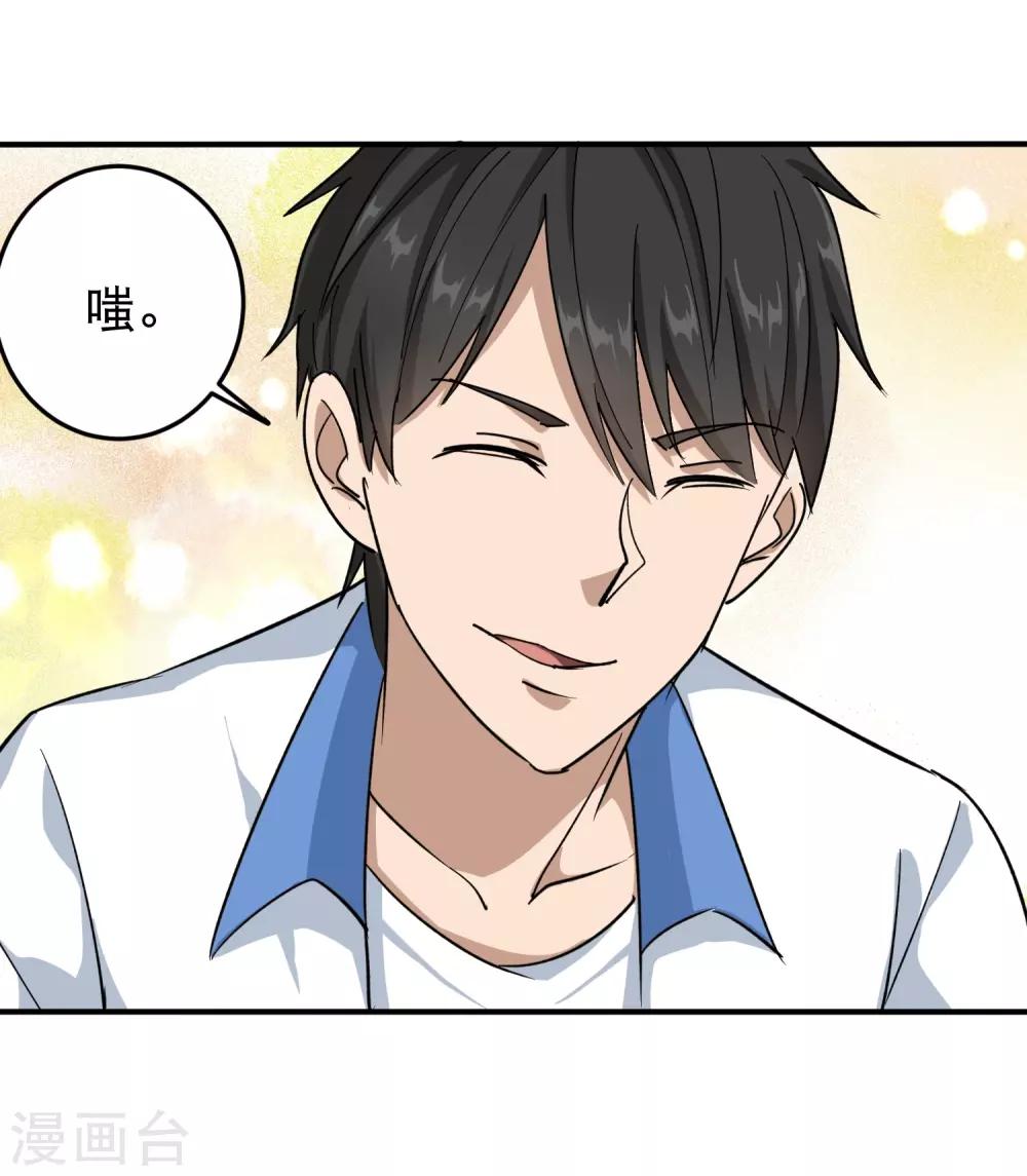 第4话 特别的气质27