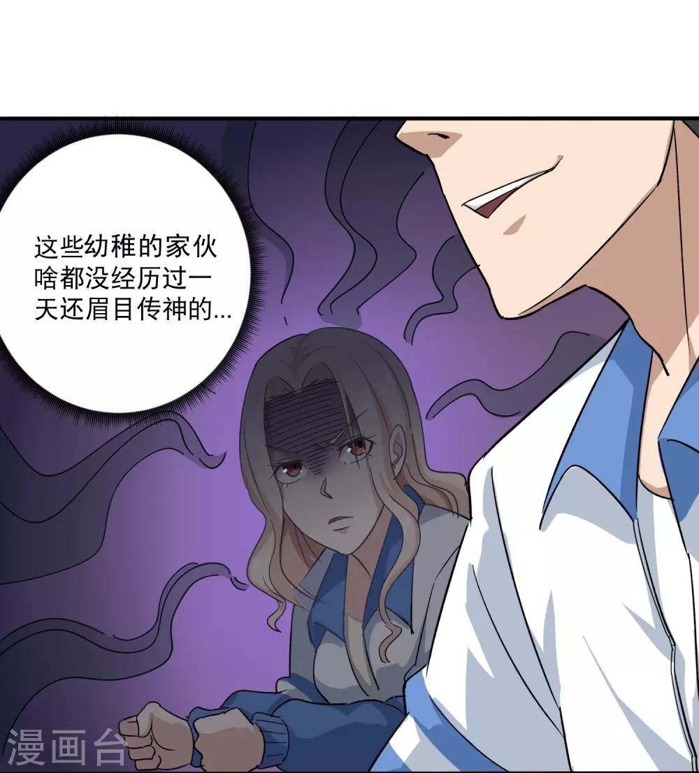 第4话 特别的气质28