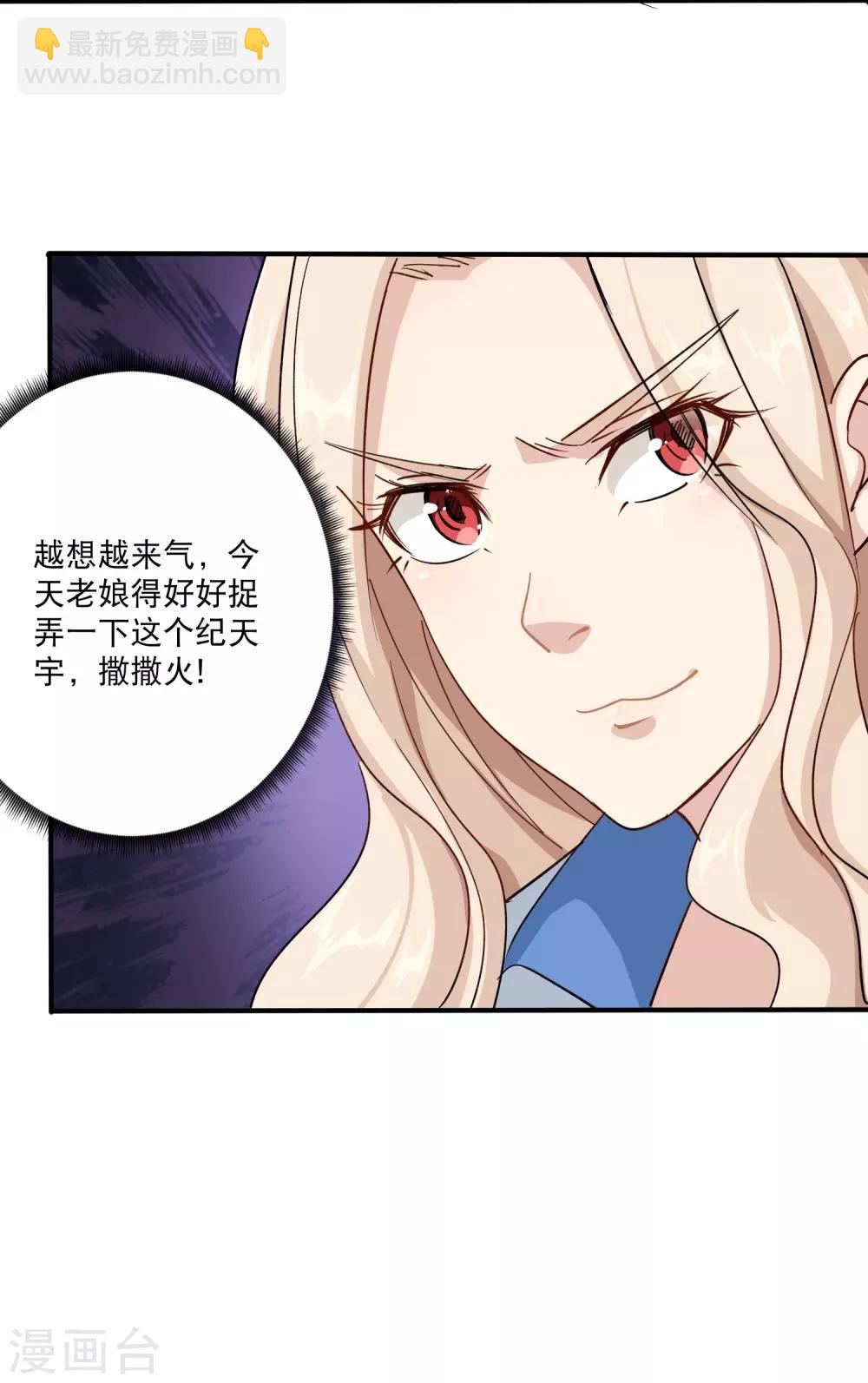 第4话 特别的气质29