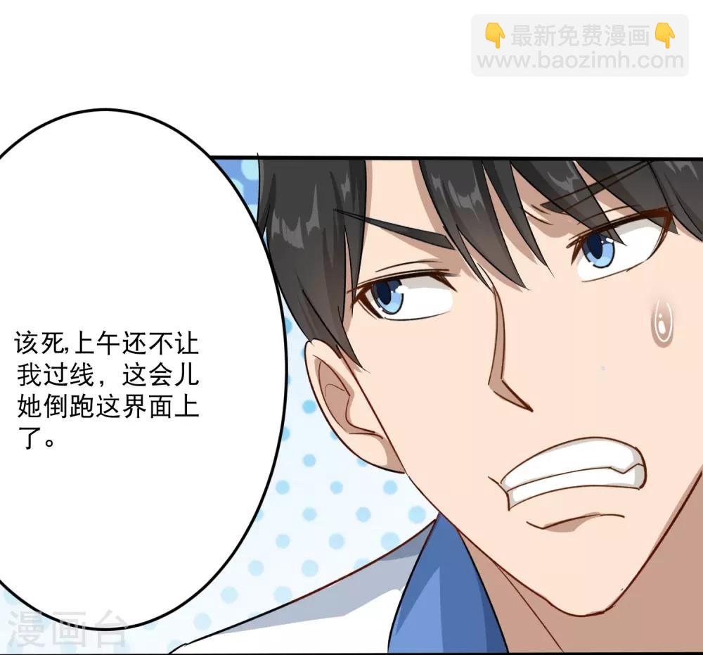 第4话 特别的气质31