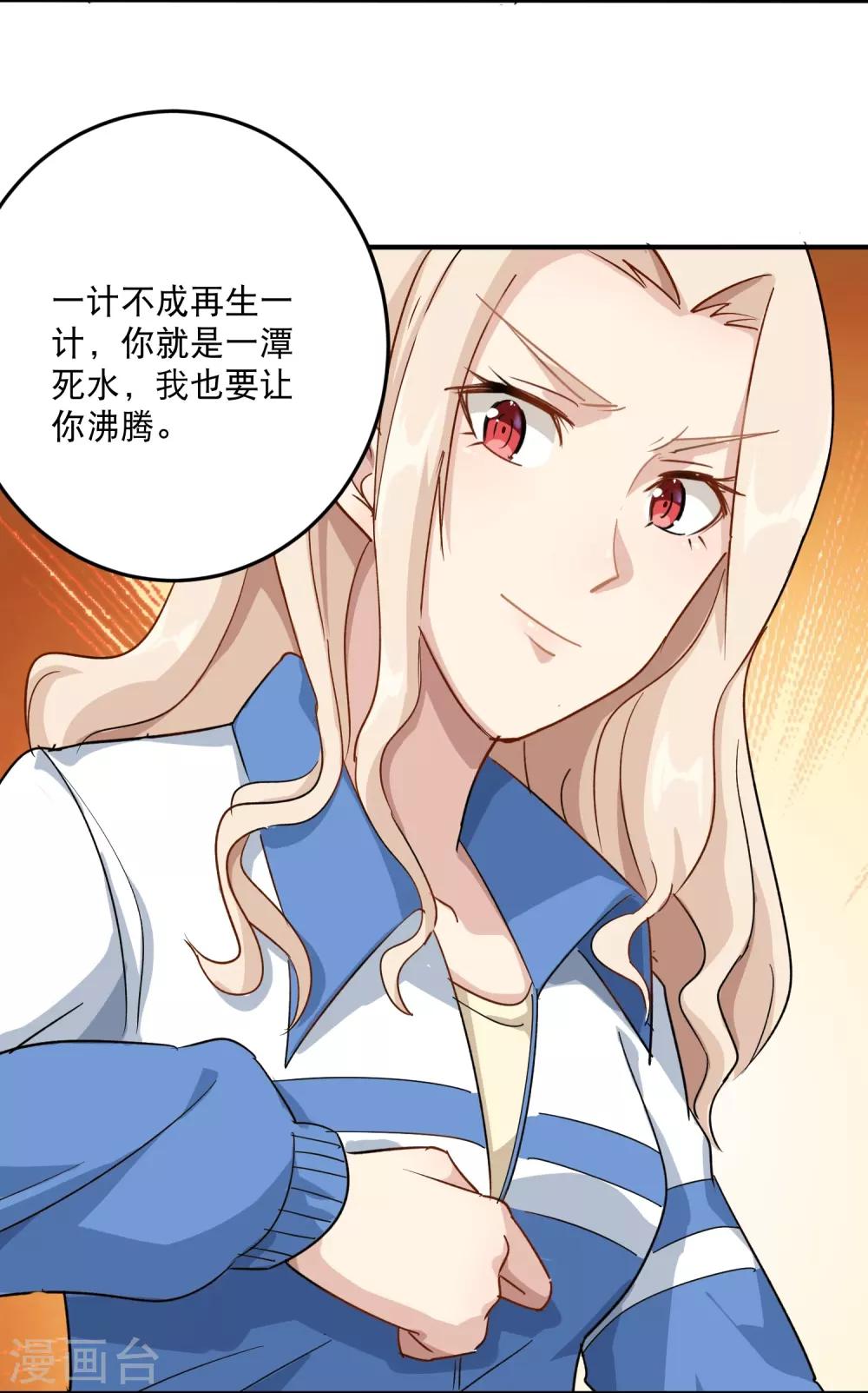 第4话 特别的气质33