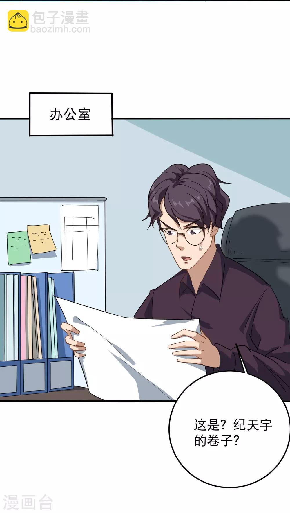 第4话 特别的气质5