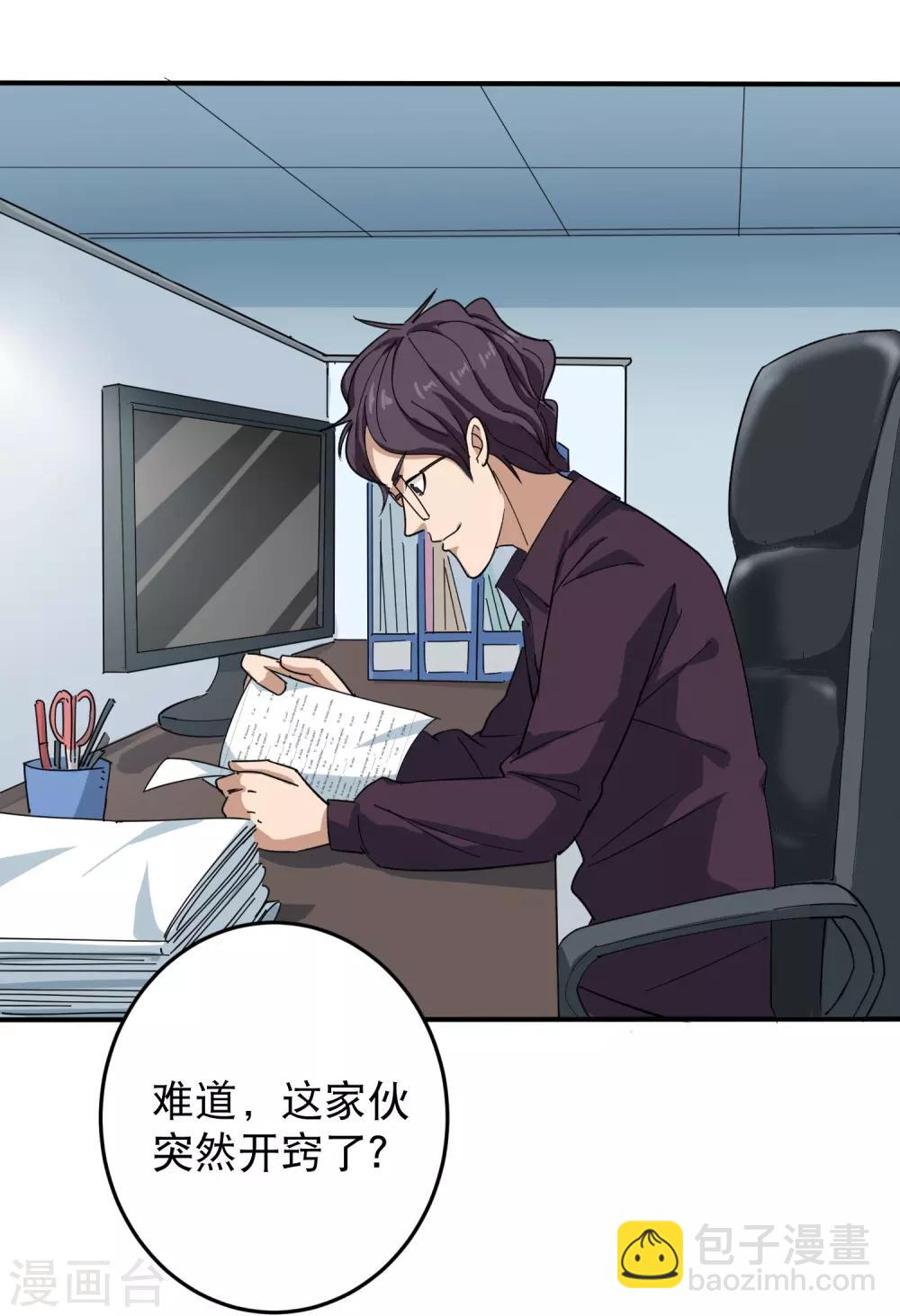 第4话 特别的气质6