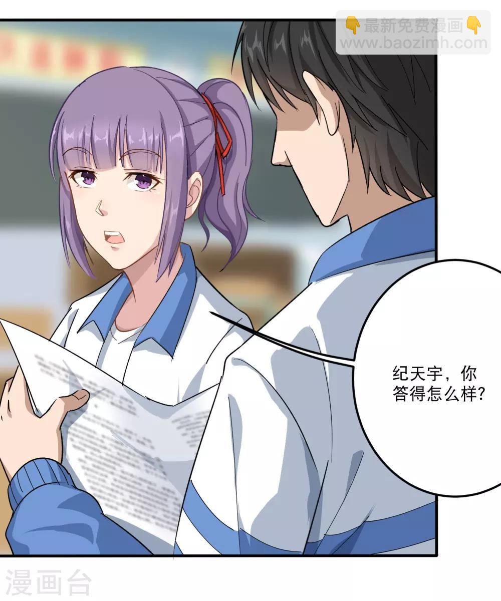 第4话 特别的气质8