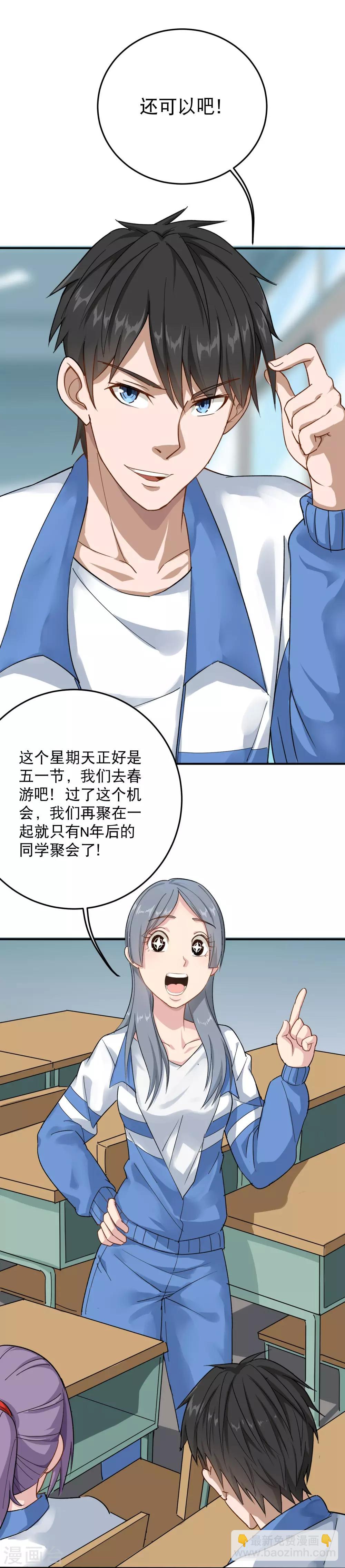 第4话 特别的气质9