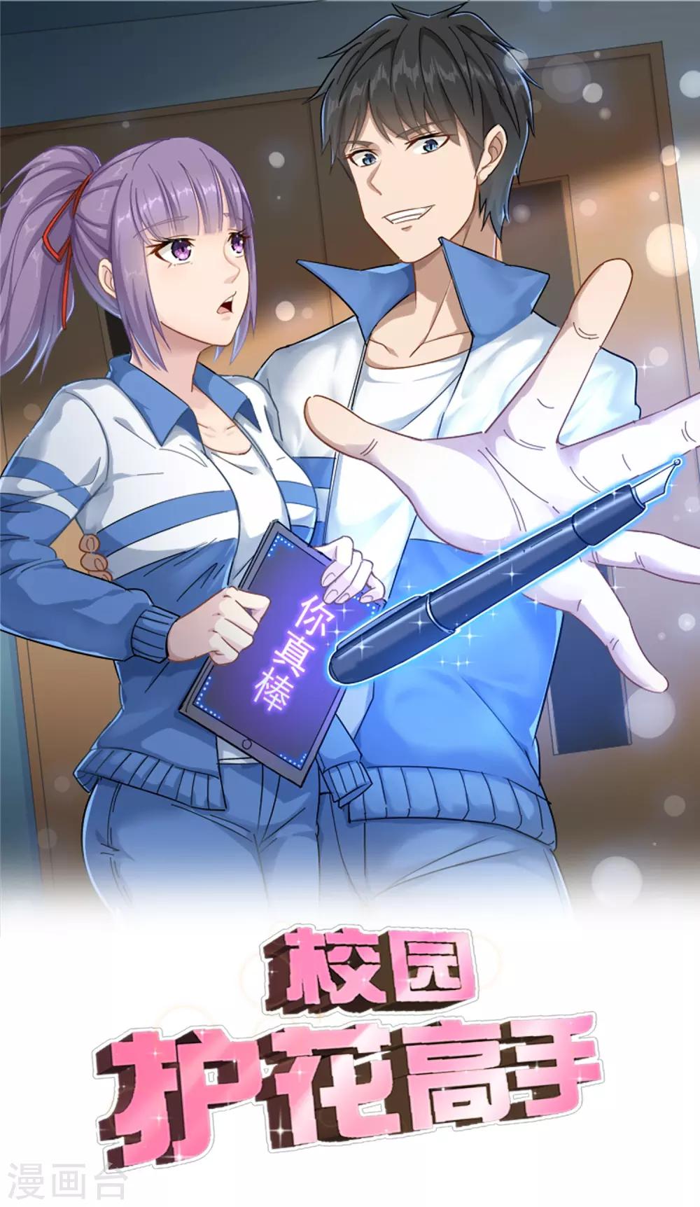 第5话 不要捏我腿0