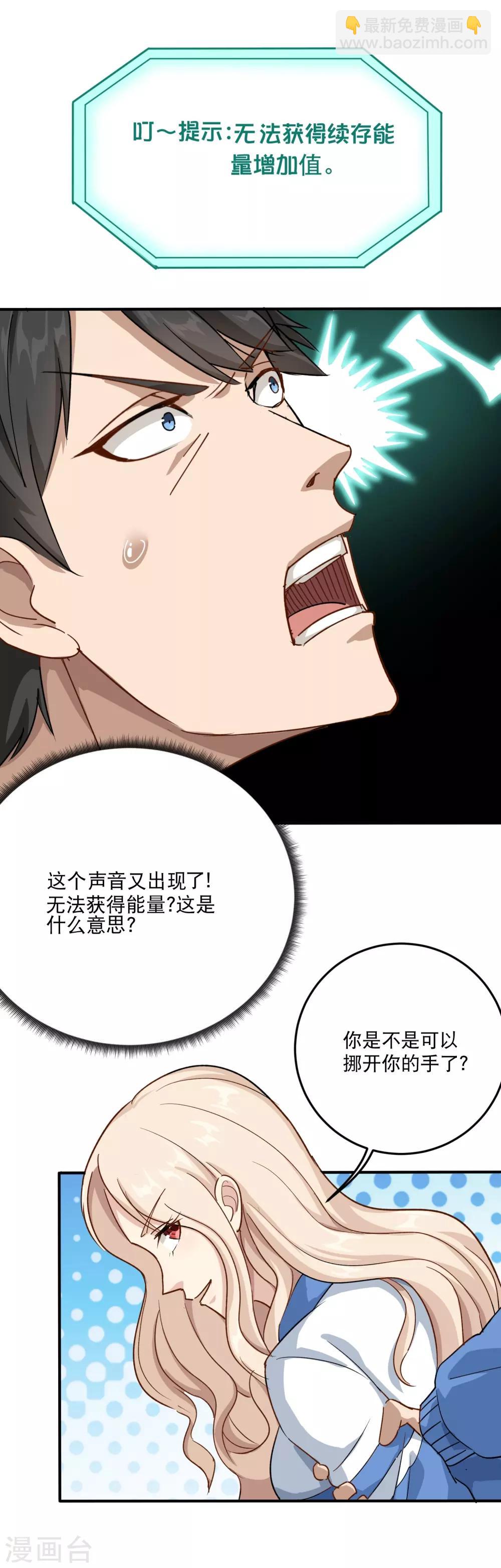 第5话 不要捏我腿10