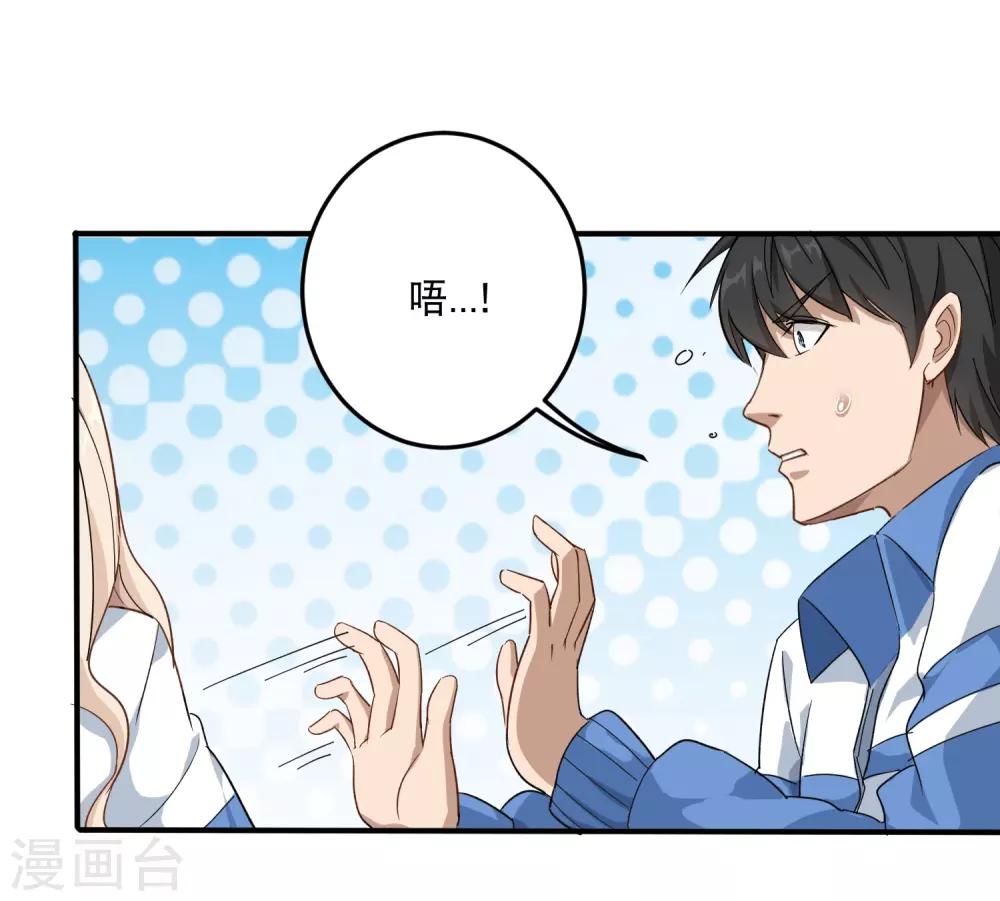 第5话 不要捏我腿11