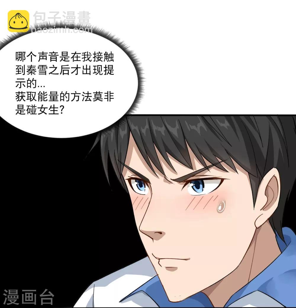 第5话 不要捏我腿12