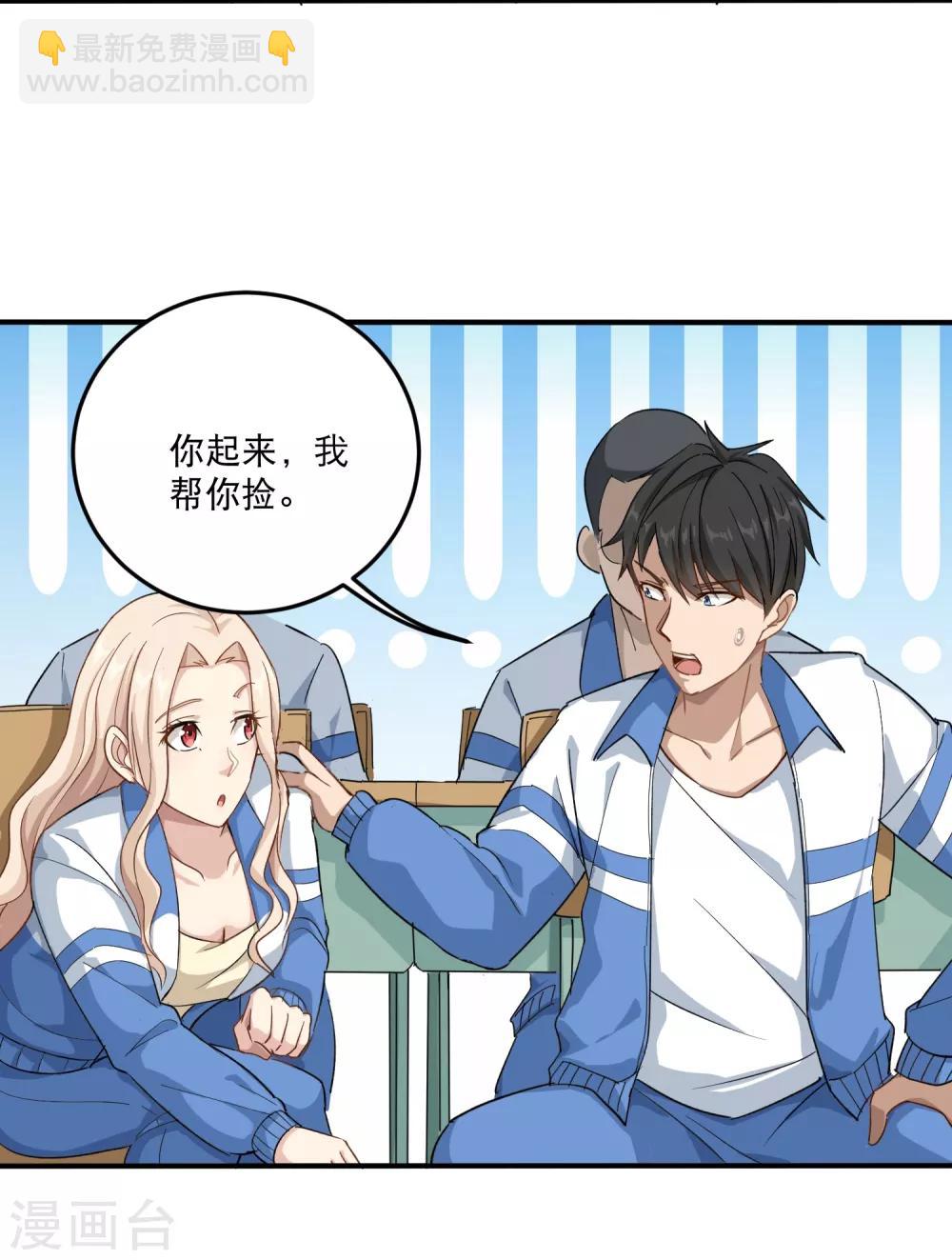 第5话 不要捏我腿13