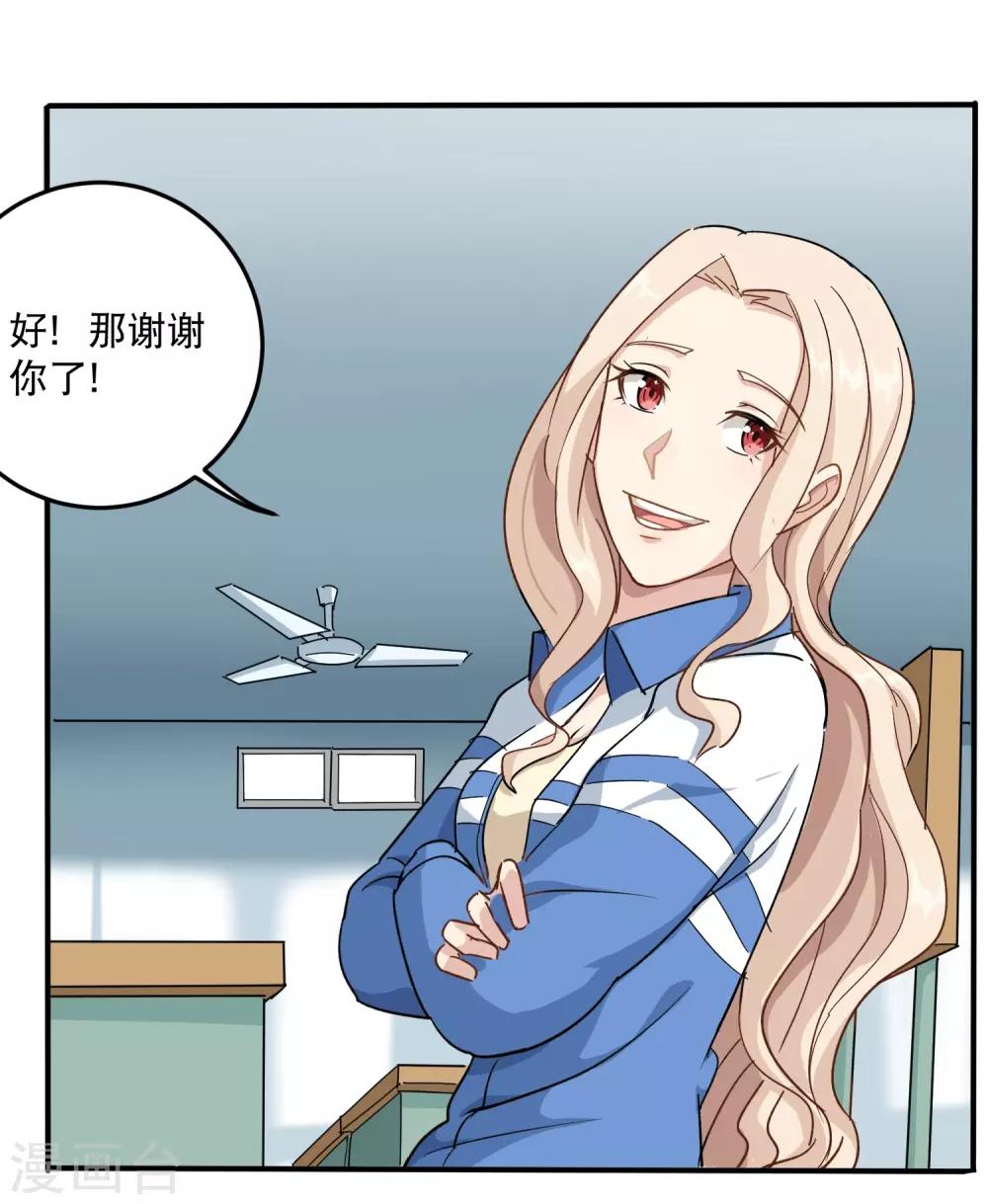 第5话 不要捏我腿14