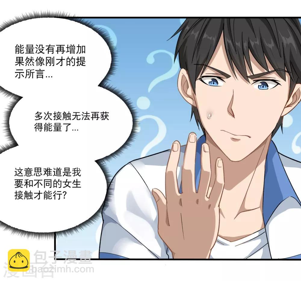 第5话 不要捏我腿15