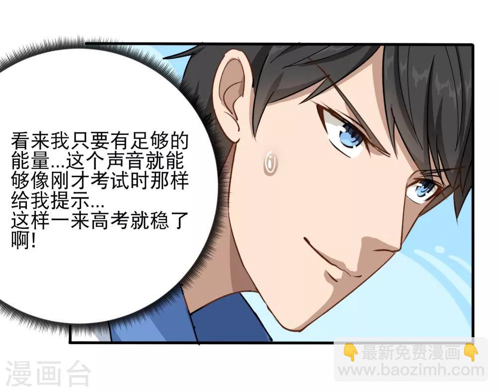 第5话 不要捏我腿16