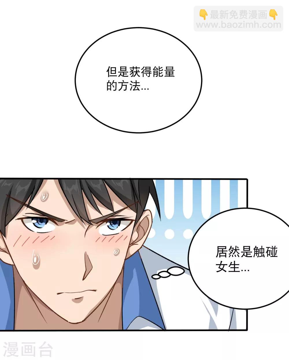 第5话 不要捏我腿17