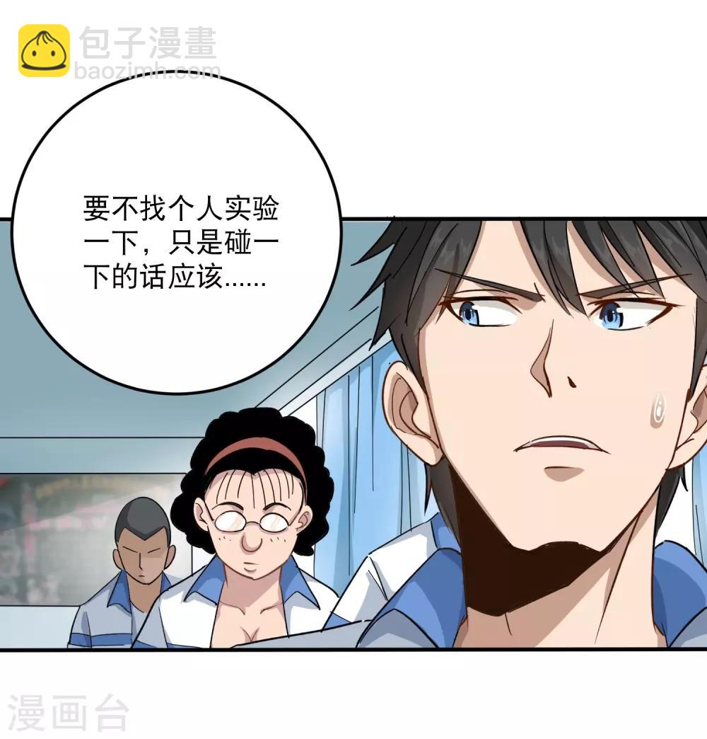 第5话 不要捏我腿18