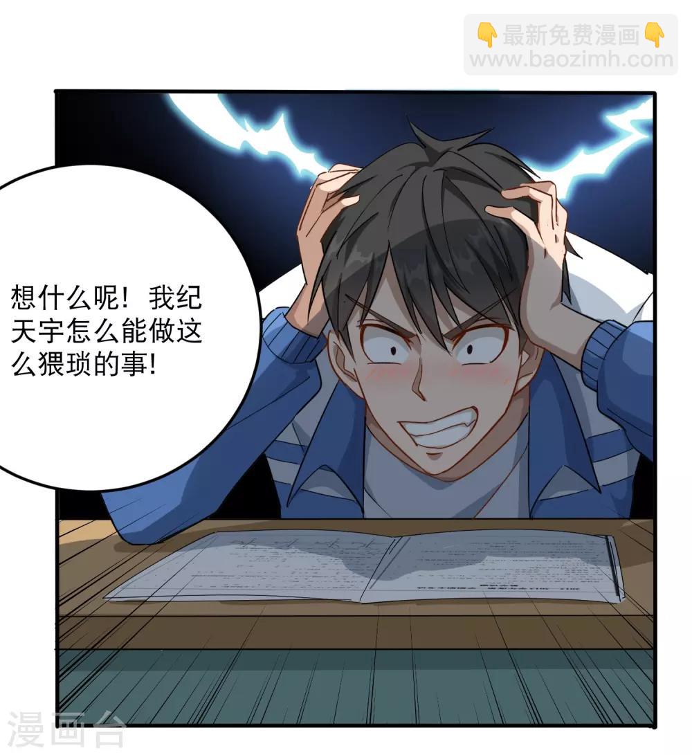 第5话 不要捏我腿19