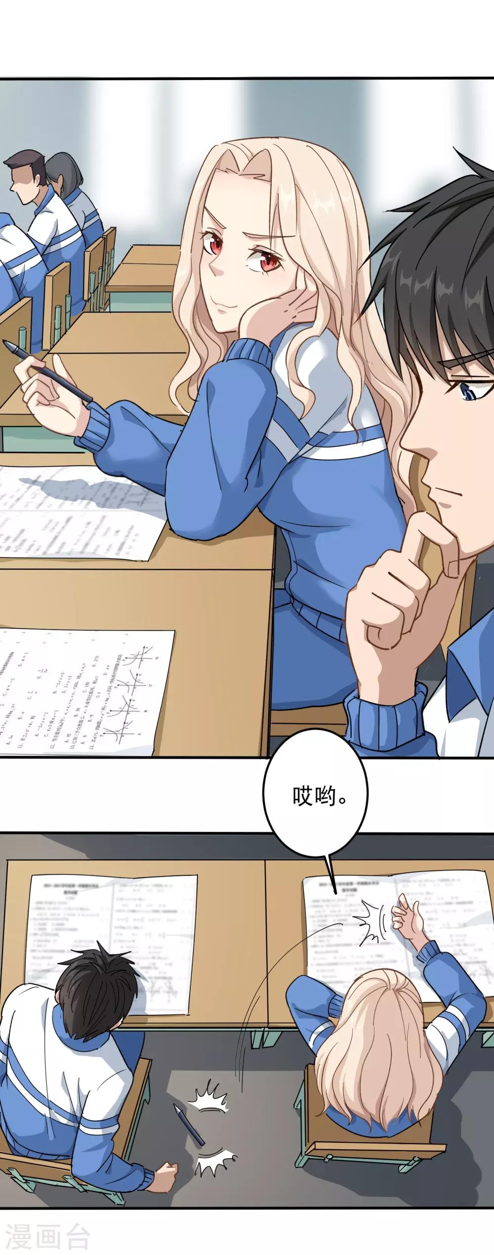第5话 不要捏我腿2