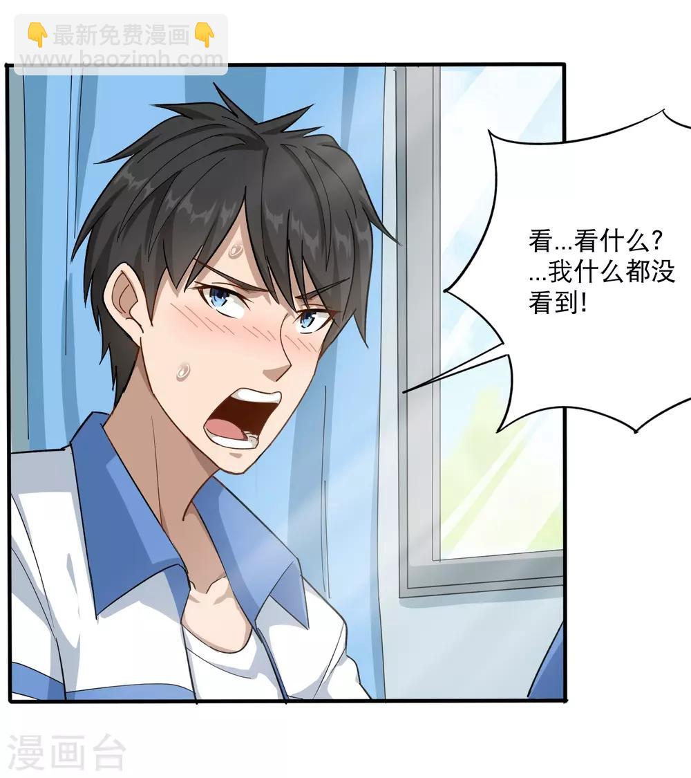第5话 不要捏我腿21