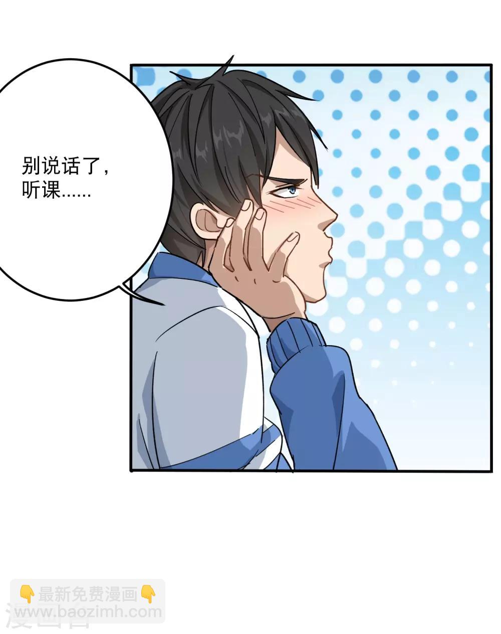 第5话 不要捏我腿23