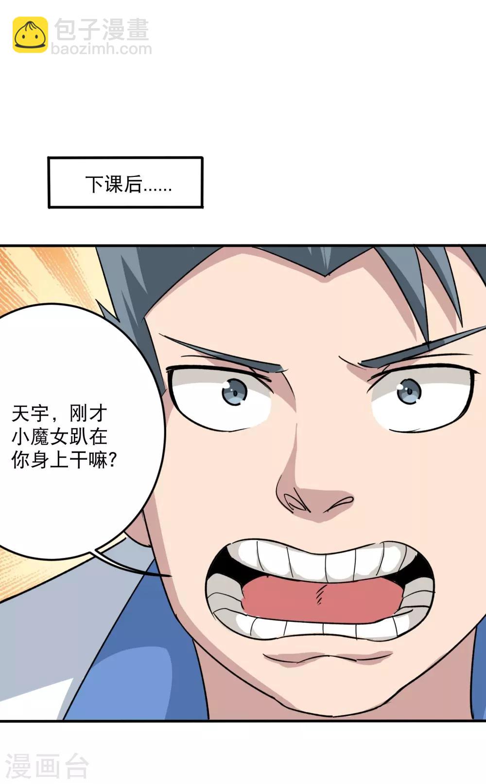 第5话 不要捏我腿24