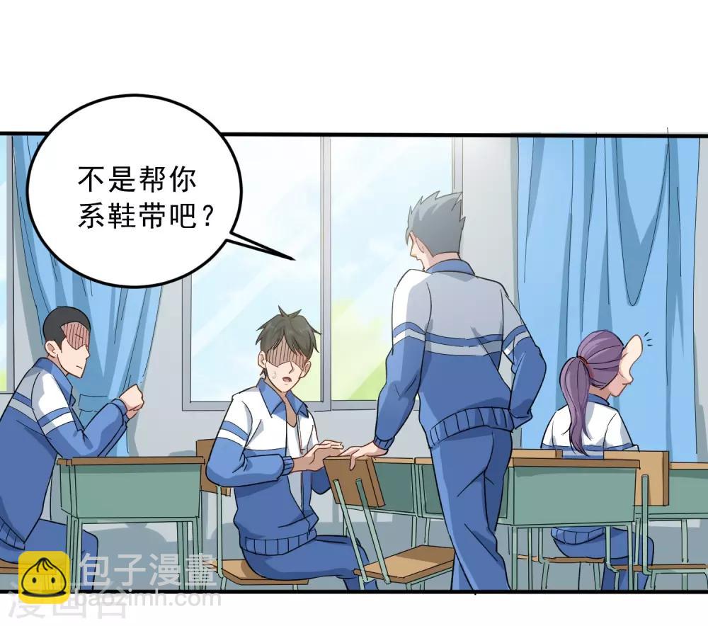 第5话 不要捏我腿25