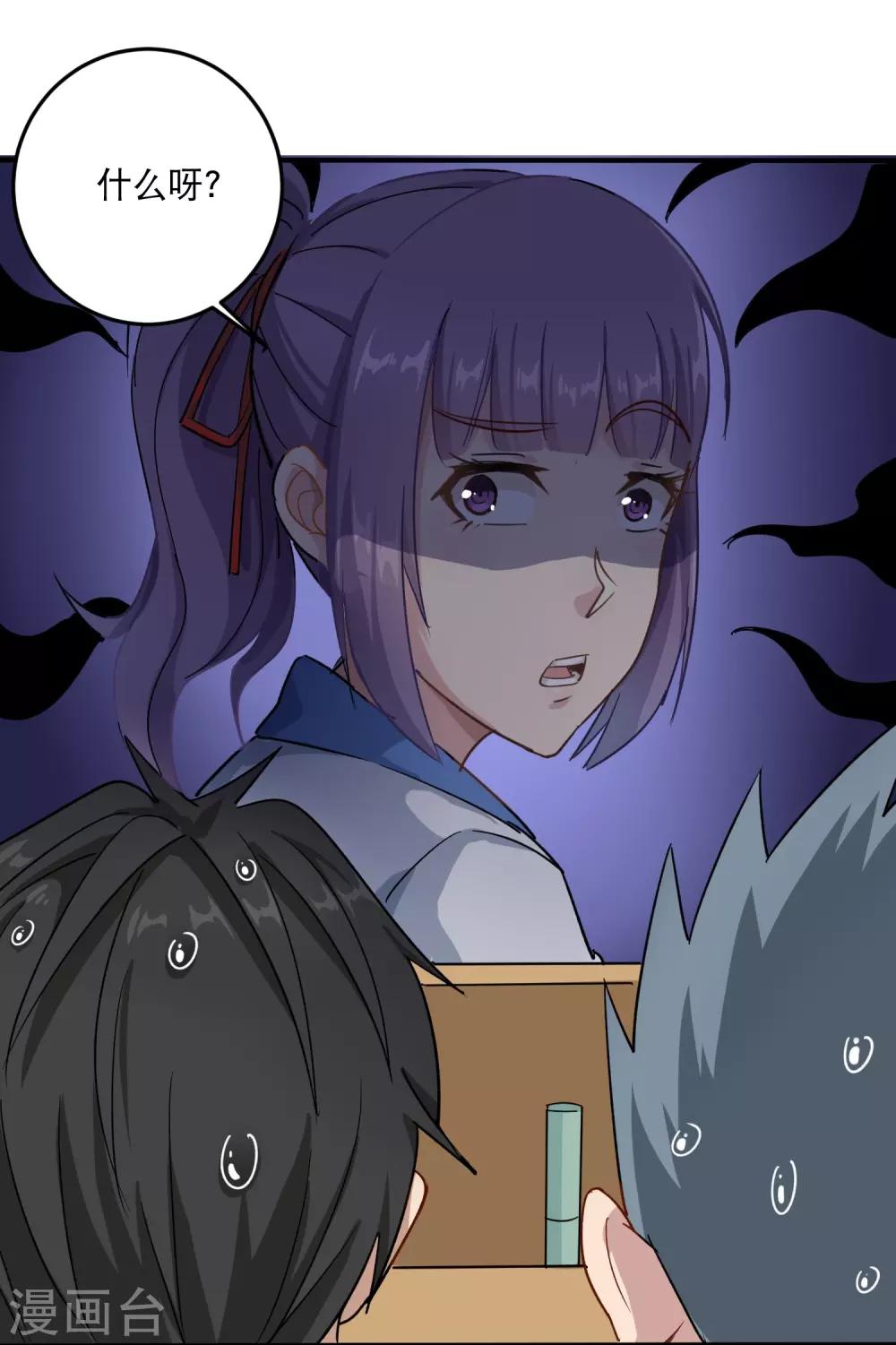 第5话 不要捏我腿26