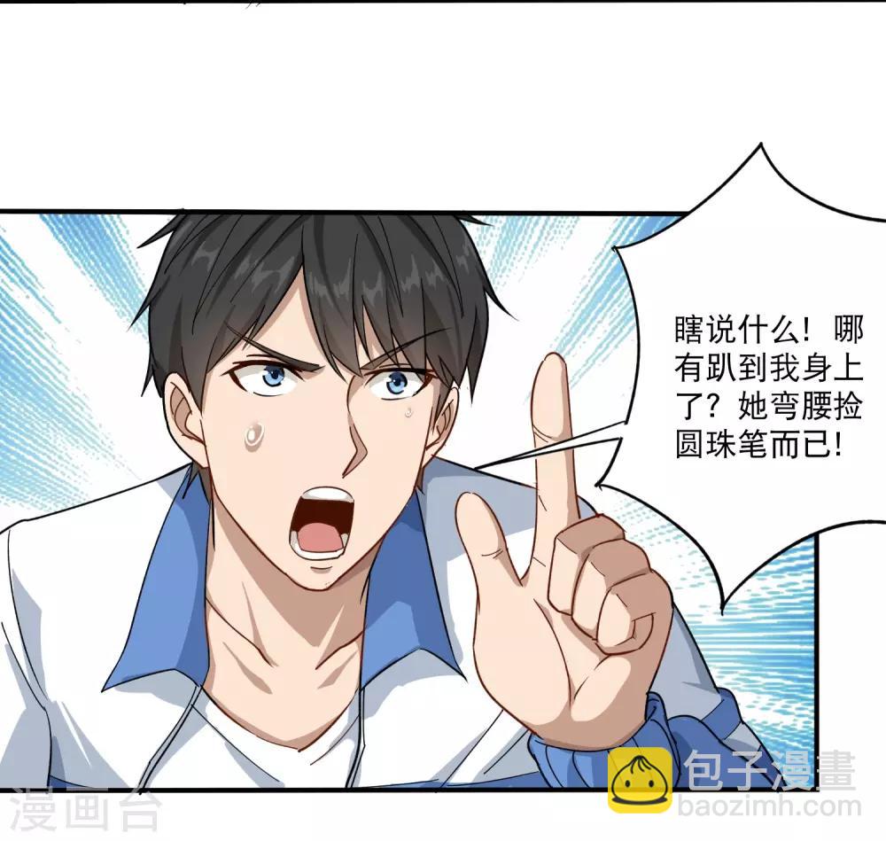 第5话 不要捏我腿27