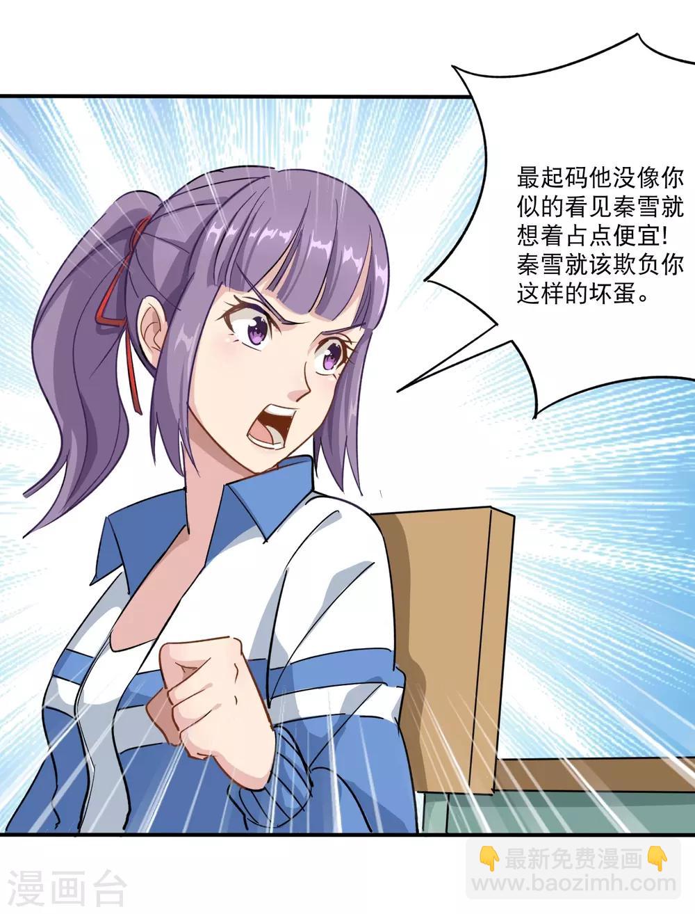 第5话 不要捏我腿29