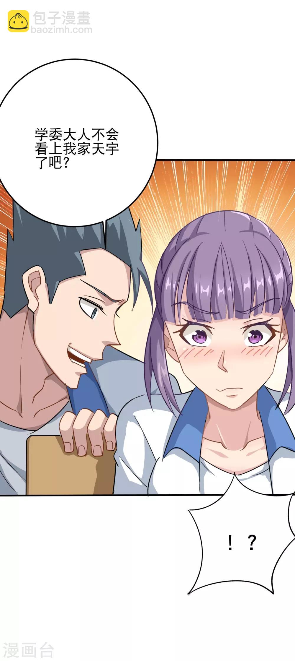 第5话 不要捏我腿31