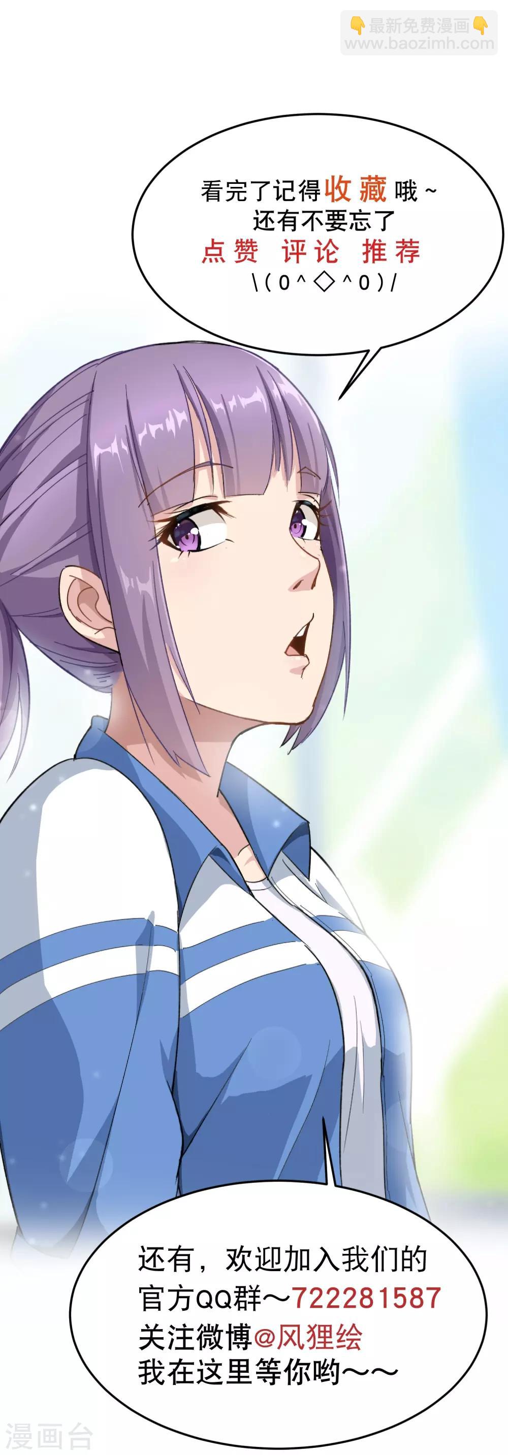 第5话 不要捏我腿32