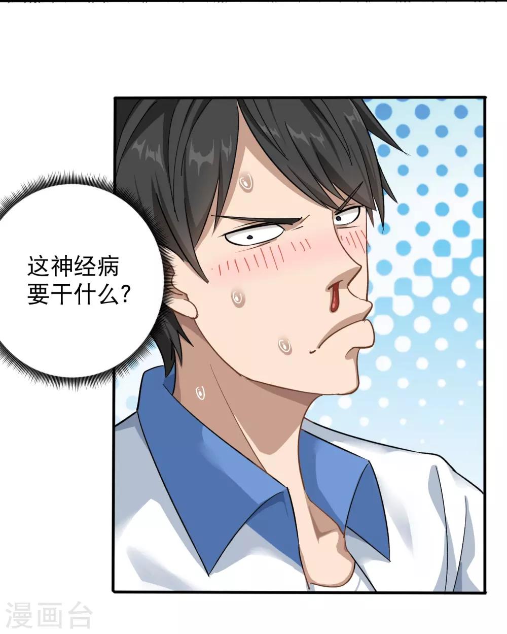 第5话 不要捏我腿4